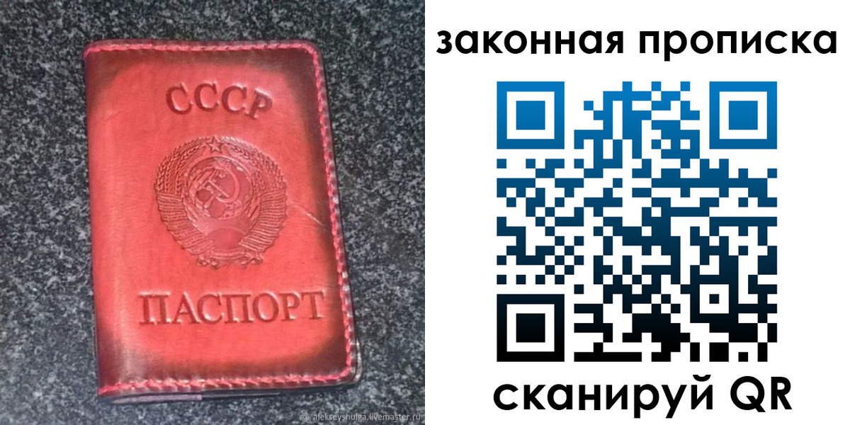 прописка гарантия в Семикаракорске