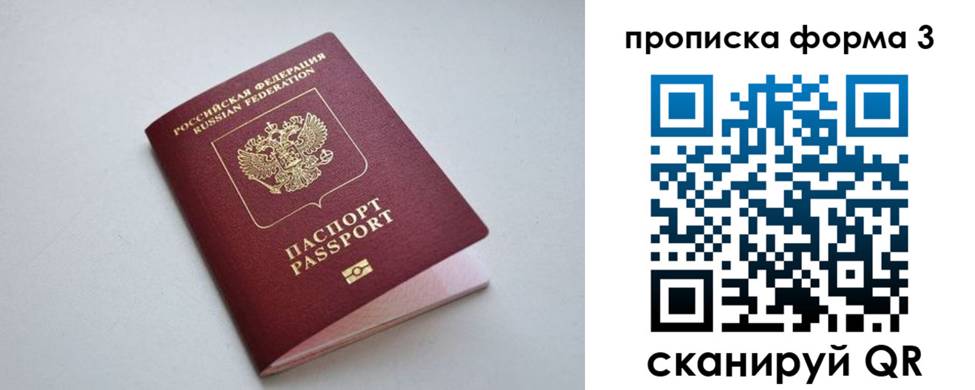 временная регистрация купить в Семикаракорске