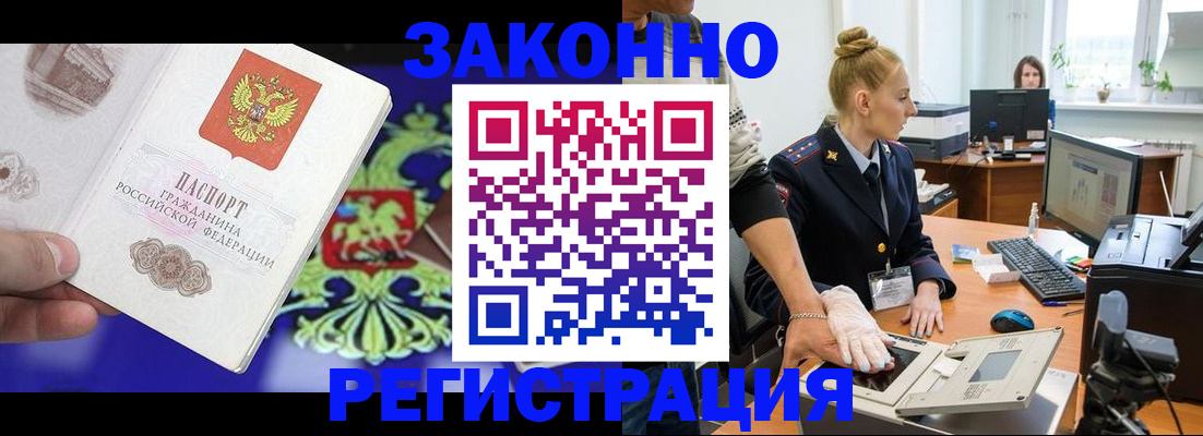 временная регистрация адрес в Семикаракорске