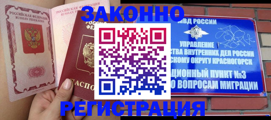 прописка для военкомата в Семикаракорске