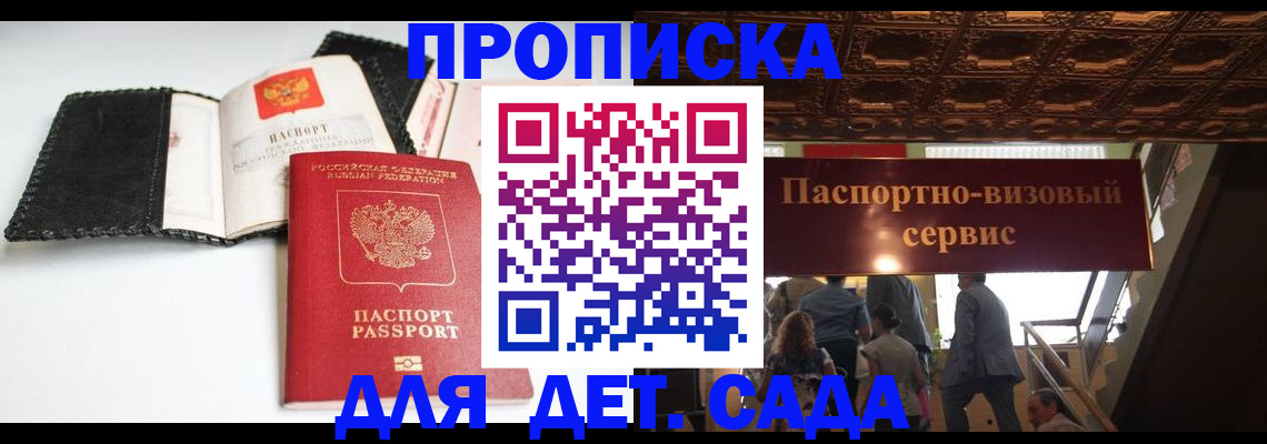 временная прописка в Семикаракорске