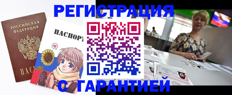 прописка ребенка в Семикаракорске