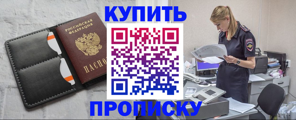 прописка гарантия в Семикаракорске