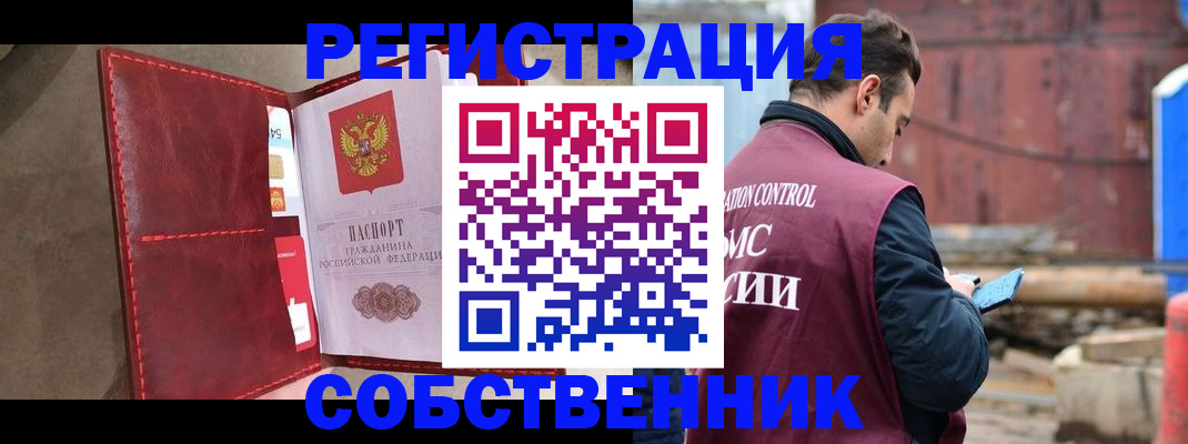 прописка для работы в Семикаракорске