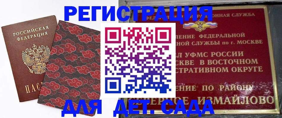 прописка в квартире в Семикаракорске