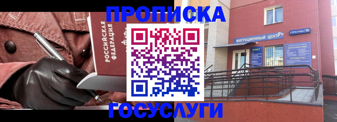 прописка иностранных граждан в Семикаракорске