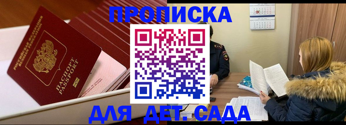 где прописаться в Семикаракорске